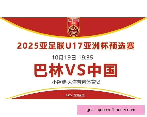 2025亚洲杯预选赛小组赛全面打响各队全力争胜战况激烈